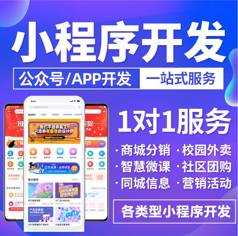 小程序開發(fā)流程：微信小程序開通步驟有哪些？
